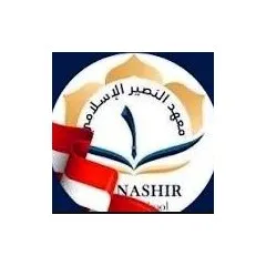 logo An Nashir Islamic School - Cianjur