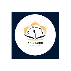 Logo An Nashir Islamic School - Cianjur